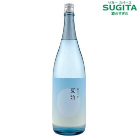 夏酒 [季節限定] 越乃白雁 夏始 生貯蔵 1800ml (6本まで同一送料)　｜　清酒 日本酒 冷酒 新潟 一升瓶 中川酒造 なつはじめ 日本酒 ラベルデザインプロジェクト 長岡造形大学