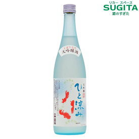 夏酒 [季節限定] 名城 ひと涼み しぼりたて大吟醸 720ml (12本まで同一送料)　｜　清酒 日本酒 冷酒 兵庫 4合瓶 名城酒造 大吟醸