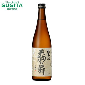 天狗舞 山廃仕込純米酒 720ml (12本まで同一送料)  | 日本酒 清酒 石川 加賀 山廃仕込 石川県 地酒 kura Master クラマスター 2022 プラチナ賞 受賞