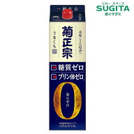 菊正宗 糖質ゼロ 1800ml パック　｜　 日本酒 清酒 パック酒 兵庫 菊正宗 糖質 ゼロ プリン体 ゼロ オフ …
