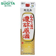 予約10月22日以降発送　[冬季限定] 無冠盃 とろり旨口 濃醇原酒 19度 2000ml パック　｜　日本酒 無冠盃 …
