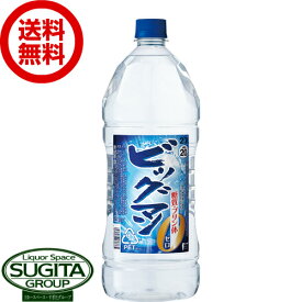 【送料無料】 ビッグマン 20度 2700ml ペットボトル 【2.7L×6本(1ケース)】 焼酎 糖類ゼロ プリン体ゼロ