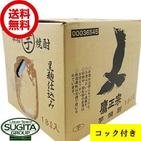 【送料無料】 ごりょんさん 本格芋焼酎 25度 鷹正宗 18L キュービーテナー （コック付） 大容量 バックインボックス 業務用 18000ml