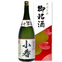 御歳暮 日本酒 ギフト 名入れ ジャンボボトル 高砂 益々繁盛 二升五合 4500ml 大容量 プレゼント 還暦祝い 退職祝い …