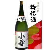 楽天市場】日本酒 2升の通販
