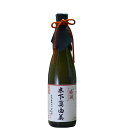 名入れ日本酒ギフト 純米酒 石川門 720ml 名前入り メッセージ可 飲み切りサイズ プレゼント 贈答用 内祝い 誕生日 結婚祝い 還暦祝い 退職祝い 記念日 お祝い おしゃれ 酒好きにおすすめ 気軽な贈り物