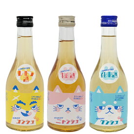 日本酒ギフト アニマル酒3本セット 純米酒 梅酒 レモン酒 飲み比べ 化粧箱入り プレゼント 贈答用 内祝い 誕生日 結婚祝い 還暦祝い 退職祝い 記念日 お祝い おしゃれ 酒好きにおすすめ 可愛いラベル