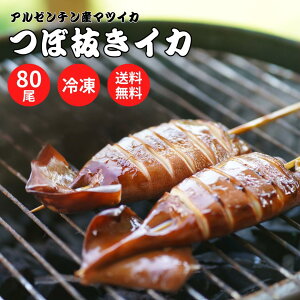 �Ⓚ �A���[���`�� �}�c�C�J �ڂʂ����� 80�� 7.5Kg BBQ/�Î�/�C�x���g/�Ɩ��p/�����Ă�/�C�J/IQF/�o������