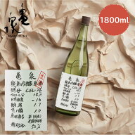 亀泉 CEL-24 純米吟醸 生原酒 1800ml 720ml かめいずみ 高知県 亀泉酒造 地酒 日本酒 母の日/父の日/御中…