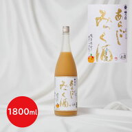 梅乃宿 あらごしみっく酒 1800ml 720ml 梅乃宿酒造株式会社 果実酒/みっく酒/みっくすじゅーす/父の日/母…