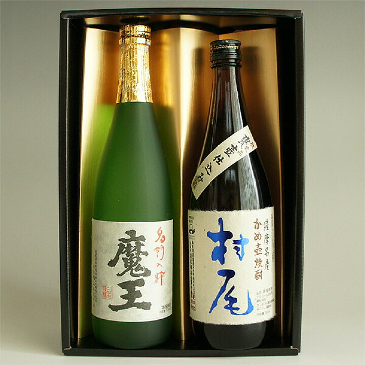楽天市場】芋焼酎 飲み比べセット 魔王720ml・村尾750ml 感謝のギフト  