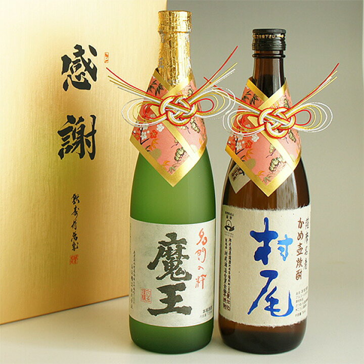 楽天市場】芋焼酎 飲み比べセット 魔王720ml・村尾750ml おめかし 感謝  
