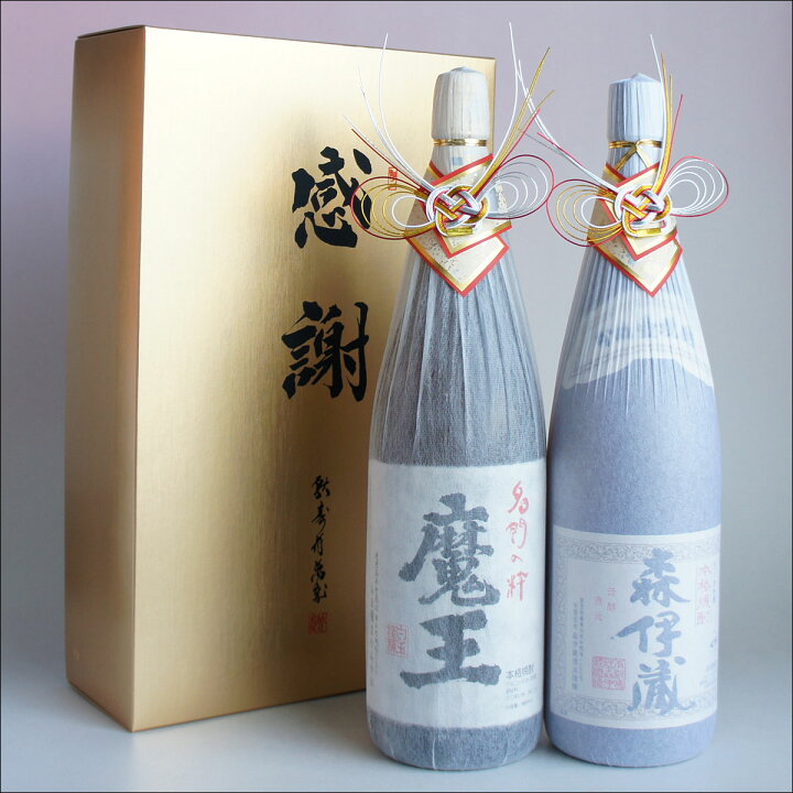 楽天市場】芋焼酎 飲み比べセット 森伊蔵・魔王 おめかし 感謝のギフト 