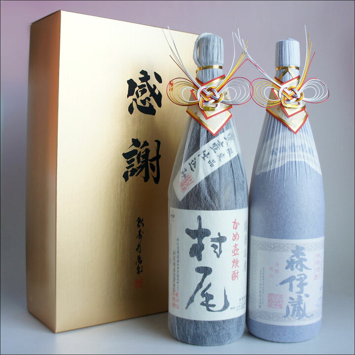 楽天市場】芋焼酎 飲み比べセット 森伊蔵・村尾 おめかし 感謝の  