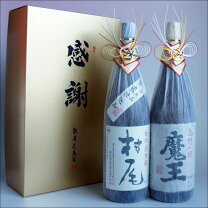 楽天市場】村尾魔王 焼酎の通販