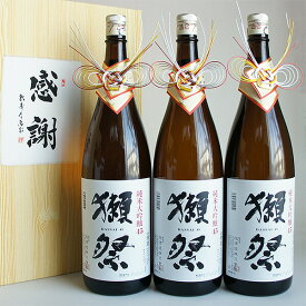 日本酒セット 獺祭 純米大吟醸45 1800ml 3本 おめかし 感謝のギフト箱入り 獺祭の純正包装紙で無料包装