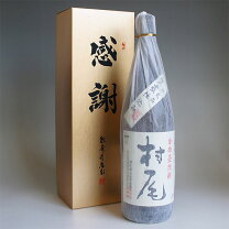 楽天市場】村尾 桐箱の通販