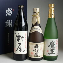 楽天市場】魔王 村尾 森伊蔵 セットの通販