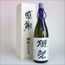 獺祭「感謝!・木箱入り」磨き23 二割三分 1800ml 純米大吟醸《ギフト包装無料 一部地域送料無料対象外》/御歳暮/お歳暮/御中元/お中元/父の日/贈答/ギ...