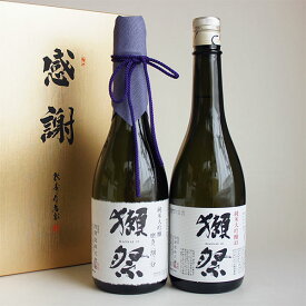 獺祭 日本酒飲み比べセット 純米大吟醸 二割三分23と獺祭 純米大吟醸45 720ml 2本 感謝のギフト箱 獺祭の純正包装紙で無料ギフト包装