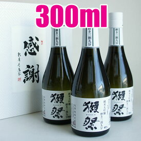 日本酒セット 獺祭 純米大吟醸39 磨き三割九分 300ml 3本 感謝のギフト箱入り ※熨斗・ギフト包装不可