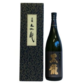 黒龍　大吟醸　山田錦　福井県　1800ml箱付贈答 ギフト 送料込み 2営業日以内出荷可能「北海道・沖縄・離島へのお届けはお受けできません。ご了承くださいますようお願いします。」