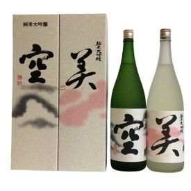 蓬莱泉 空 美 愛知県 純米大吟醸 2本セット 1800ml箱付贈答 ギフト 送料込み 2営業日以内出荷可能「北海道・沖縄・離島へのお届けはお受けできません。ご了承くださいますようお願いします。」