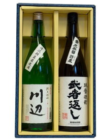 米焼酎 武者返し 川辺 25度 熊本県 球磨焼酎 1800ml 飲み比べ 2営業日以内出荷 贈答 プレゼント ギフト 箱付 送料込み「北海道・沖縄・離島へのお届けはお受けできません。予めご了承ください」