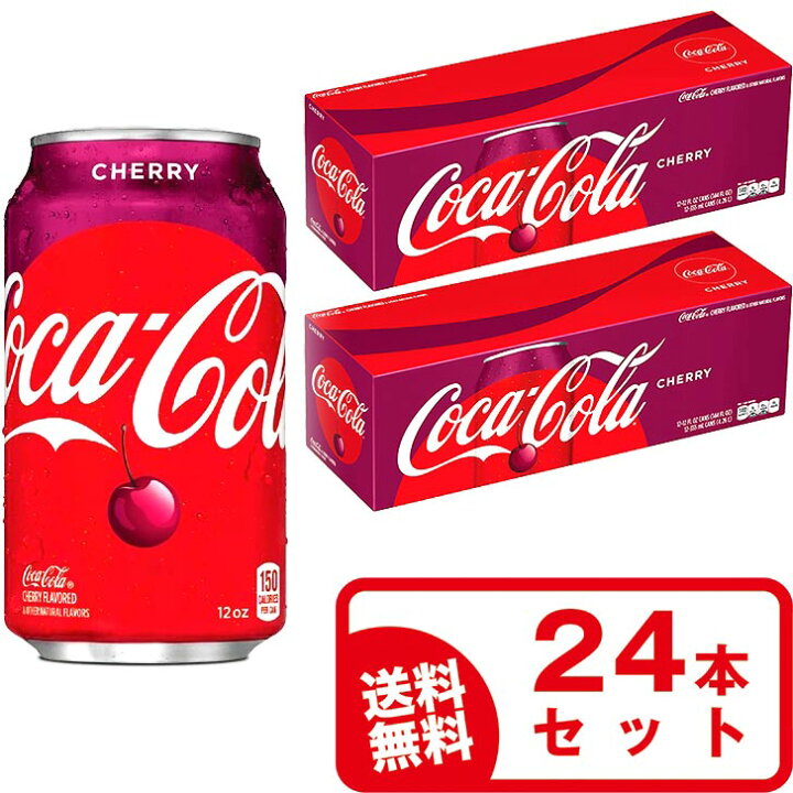 【送料無料】 コカコーラ チェリーコーク 355ml×24缶セット 炭酸飲料 04905004 サケコレ
