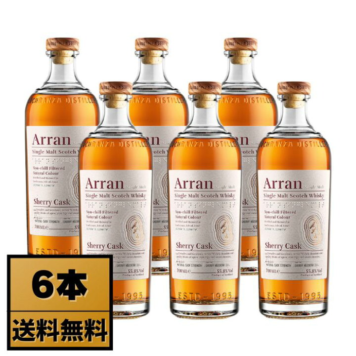 楽天市場】アラン シェリーカスク 700ml 55.8度 6本セット (Arran 