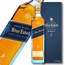 ジョニーウォーカー ブルーラベル (Johnnie Walker Blue Label) 750ml 40度 |ウイスキー ウィスキー スコットランド …
