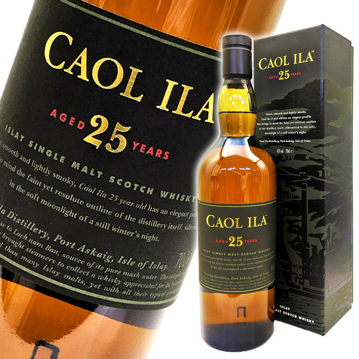 楽天市場】カリラ 25年 700ml 43度 並行 シングルモルト スコッチ  