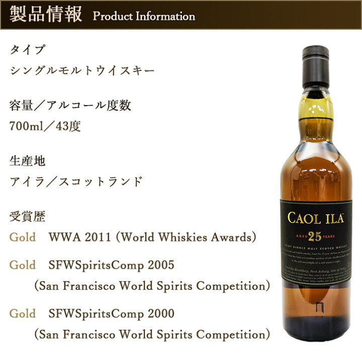 楽天市場】カリラ 25年 700ml 43度 並行 シングルモルト スコッチ 