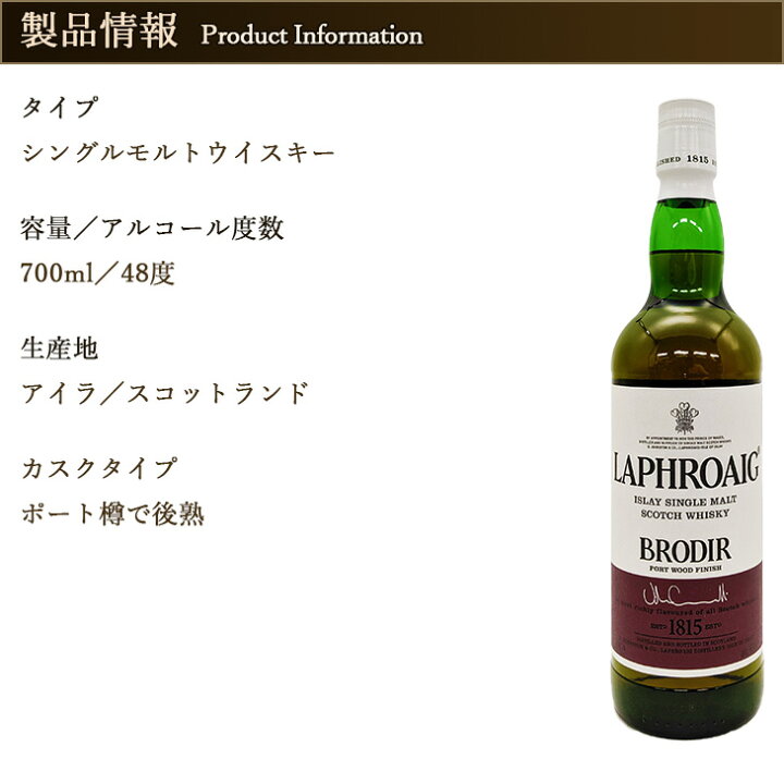 楽天市場】ラフロイグ ブロディア ポートウッドフィニッシュ 700ml 48 