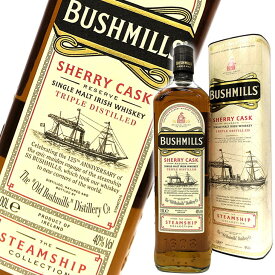 ブッシュミルズ スチームシップ コレクション シェリーカスク 1000ml 40度 シリーズ第1弾 並行 Bushmills Sherry Cask Reserve Steamship Collection シングルモルト アイリッシュ ウイスキー 洋酒