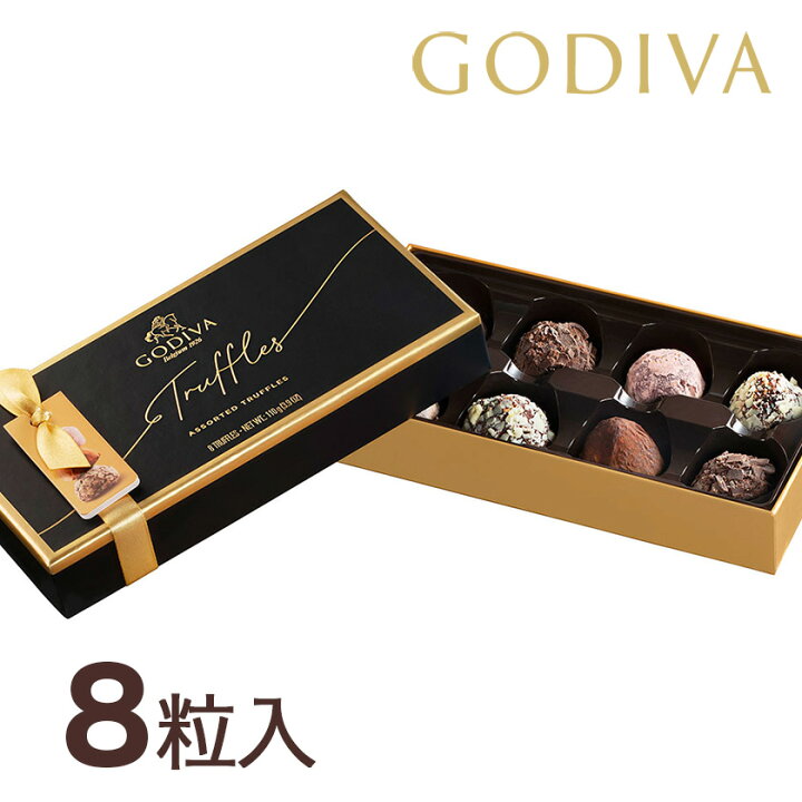 楽天市場】ゴディバ（GODIVA） トリュフ アソートメント 8粒 110g 