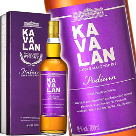 カバラン ポーディアム（ポディウム） 700ml 46度 箱付 並行 Kavalan Podium カヴァラン 台湾ウイスキー シングルモルトウイスキー 洋酒