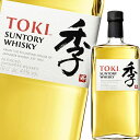 【送料無料】サントリー 季 (Suntory TOKI) 700ml 43度 | 海外向け 逆輸入 ジャパニーズ ブレンデッド ウイスキー ウィスキー ハイボール 贈り物 プレゼント ギフト 日本 お酒 ノンエイジ ブレンド 山崎 白州 知多