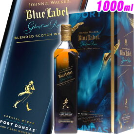 ジョニーウォーカー ブルーラベル ゴースト＆レア ポートダンダス 43.8度 1000ml (1L) 並行 Johnnie Walker Blue Label Ghost & Rare "Port Dundas" ブレンデッド スコッチ ウイスキー 洋酒