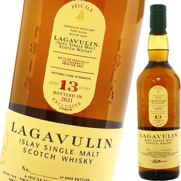 楽天市場】ラガヴーリン 13年 アイラフェス 2021 56.1度 700ml 並行  
