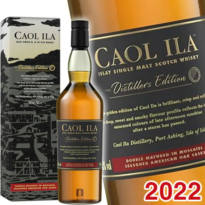 楽天市場】カリラ ディスティラーズ エディション 2010/2022 700ml 43  