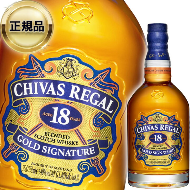 CHIVAS REGAL 18年 ゴールドシグネチャー 新品 750ml 箱入 シーバス 
