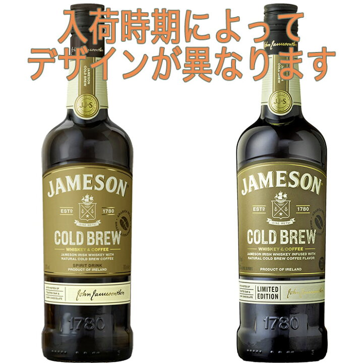 楽天市場】ジェムソン コールドブリュー ウイスキー＆コーヒー 700ml  