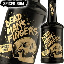 デッドマンズ フィンガーズ スパイスド ラム 700ml 37.5度 並行 Dead Man's Fingers Spiced Rum 洋酒