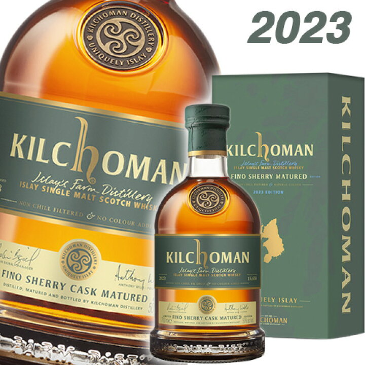 楽天市場】キルホーマン フィノシェリーカスク 2023 700ml 50度 ノン  