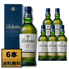【送料無料】バランタイン 17年 (Ballantine's 17 Years Old) 750ml 40度 6本セット 箱付き 平行 | ウイスキー ウィスキー スコッチ ギフト ケース販売 業務用 ハイボール 高級 プレゼント デイリー プレゼント 贈り物 バランタイン17年 スコットランド ブレンデット