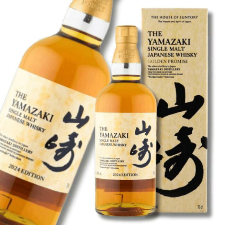 楽天市場】【送料無料】山崎 Tsukuriwake Selection ゴールデン 