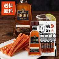 【送料無料】クエルボ 1800 アネホ 700ml + 北海道産 鮭 ジャーキー おつまみ セット | テキーラ 洋酒 お…