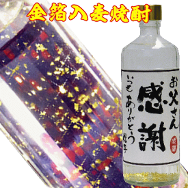 楽天市場 麦焼酎 プレゼントの通販