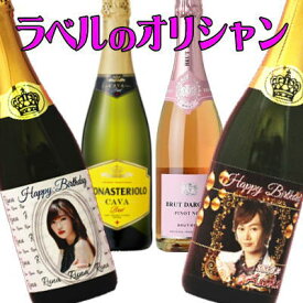 カヴァ ラベルのオリシャン　(ラベルサイズ　縦85mm横120mm)